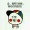 習(xí)慣了孤獨的頭像