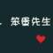 夢(mèng)摯的頭像