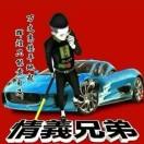 毒狼會四大天王的頭像