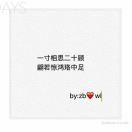 翩若驚鴻珞中足.的頭像