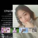 cp&G倩倩（招代理）的頭像