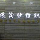 A浪淘紗布藝的頭像