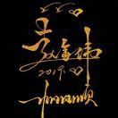 promise（承諾）的頭像