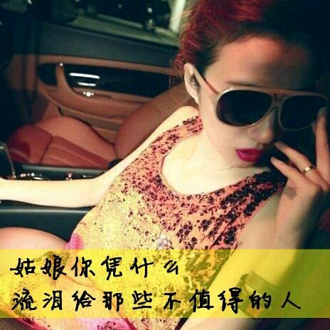 深入骨髓的頭像