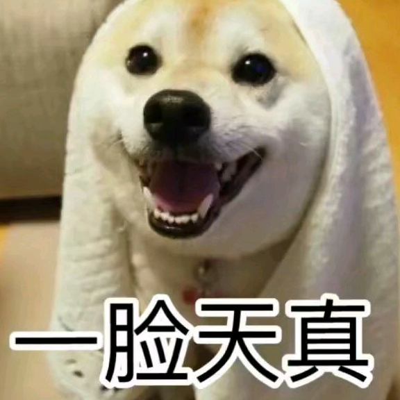 潔身自好的頭像