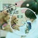 永久的回憶的頭像