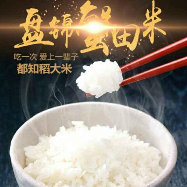 批發(fā)零售正宗盤錦河蟹！大米！的頭像