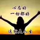 好運(yùn)伴你每一天的頭像