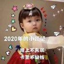 手涼的菇涼@的頭像