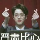 叼個(gè)棒棒糖拽天下的頭像