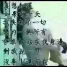 心傷		早已定型的頭像