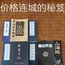 玄機門@黃宇的頭像