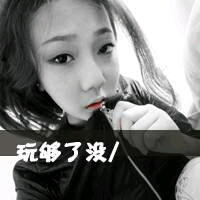 深入骨髓的頭像