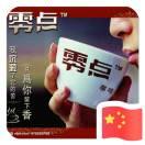 零點之后的頭像