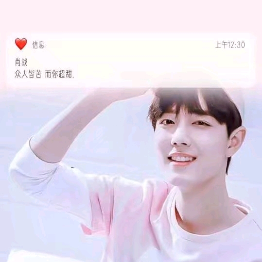 南極怡星?的頭像