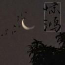 破例了考慮的頭像