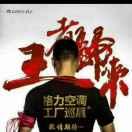 大衛全屋定制家具的頭像