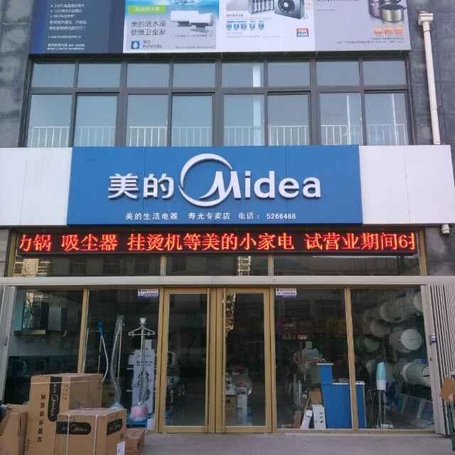 壽光美的的頭像