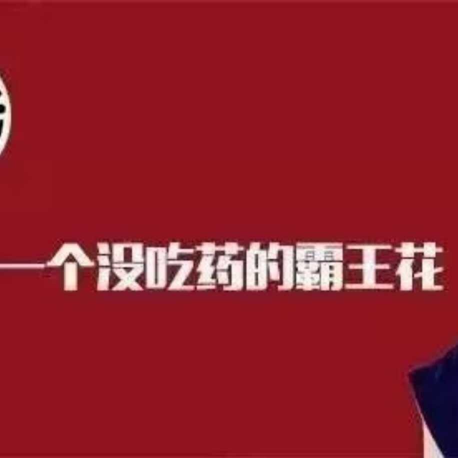 太叔喜悅お的頭像