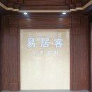 A·易居客·施榮榮的頭像