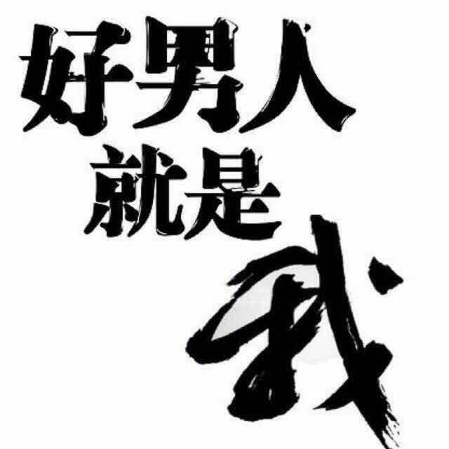 何為愛，何為生，誰知意。的頭像