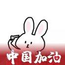 月亮不是地上霜的頭像