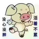 沒心沒肺的頭像