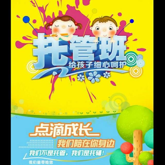 優優托管中心的頭像