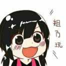 橙收誠首的頭像