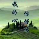 最初的夢(mèng)的頭像