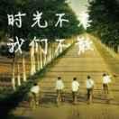 久醉繞心弦的頭像