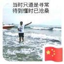 成王敗寇ヾ的頭像