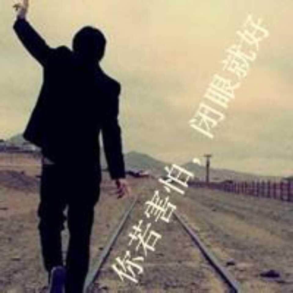 卑微的理想的頭像