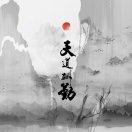 孤葉飄零的頭像