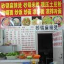 聶建峰民族大廈土豆粉的頭像