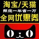 淘寶優惠券的頭像
