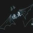 德建唄！的頭像