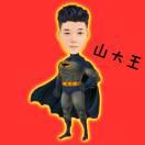 逍遙又快活的頭像