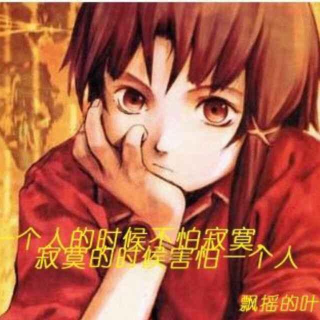 夢(mèng)亦醒亦碎！幸福遙不可及的頭像