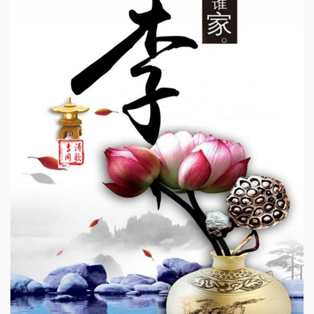 從頭在來(lái)的頭像