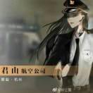 愿做一陣風(fēng)的頭像