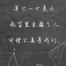 槍尖在燃燒的頭像