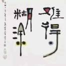 天天快樂的頭像