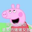豬豬女孩ω的頭像