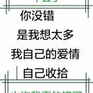 動了情的痞子傷了心的頭像