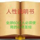 人性學導師~郭慶的頭像