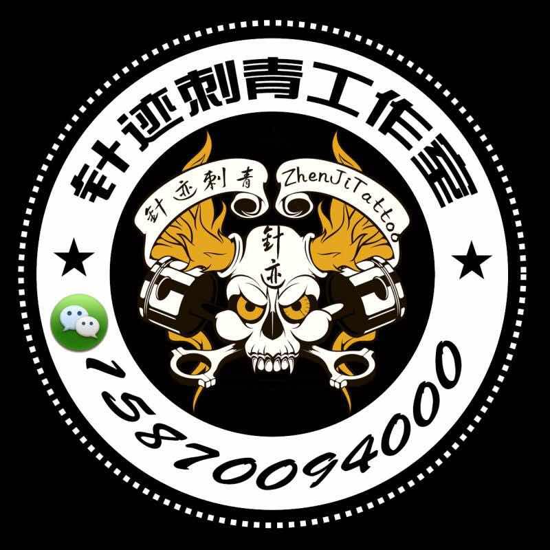 霍林河針跡刺青紋繡工作室的頭像