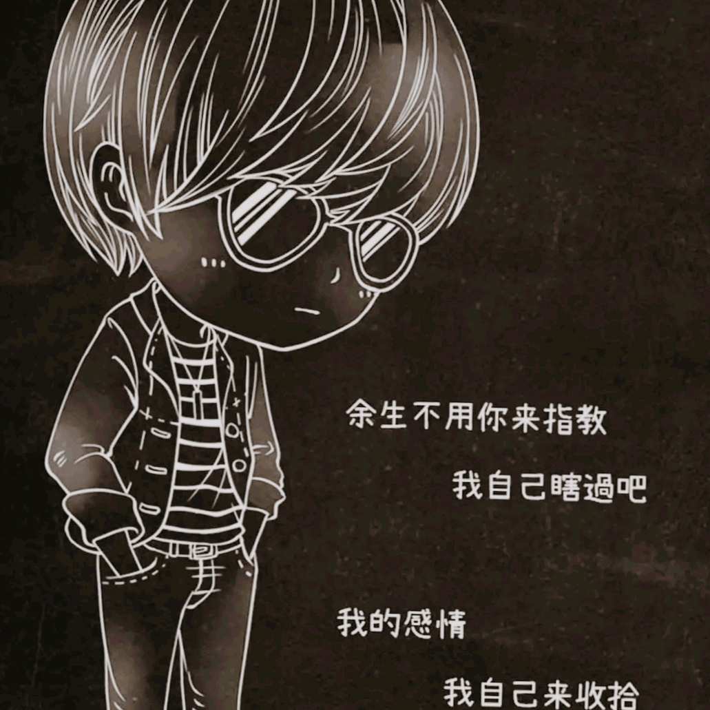 ℡鐘情、倪怖懂的頭像