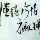 如此簡單的頭像