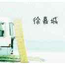 半、城｜的頭像